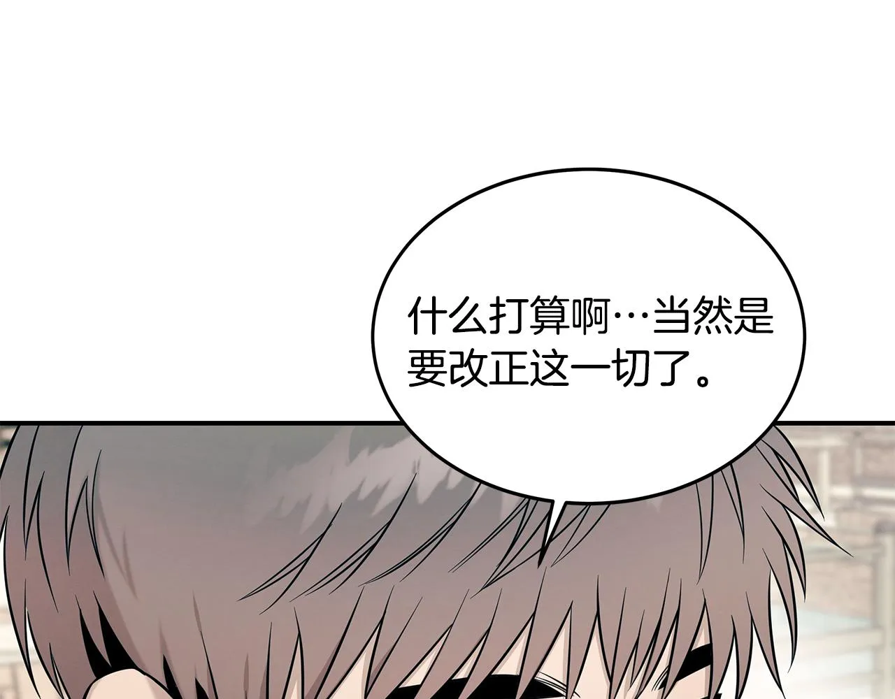第82话 前世因果 第74页
