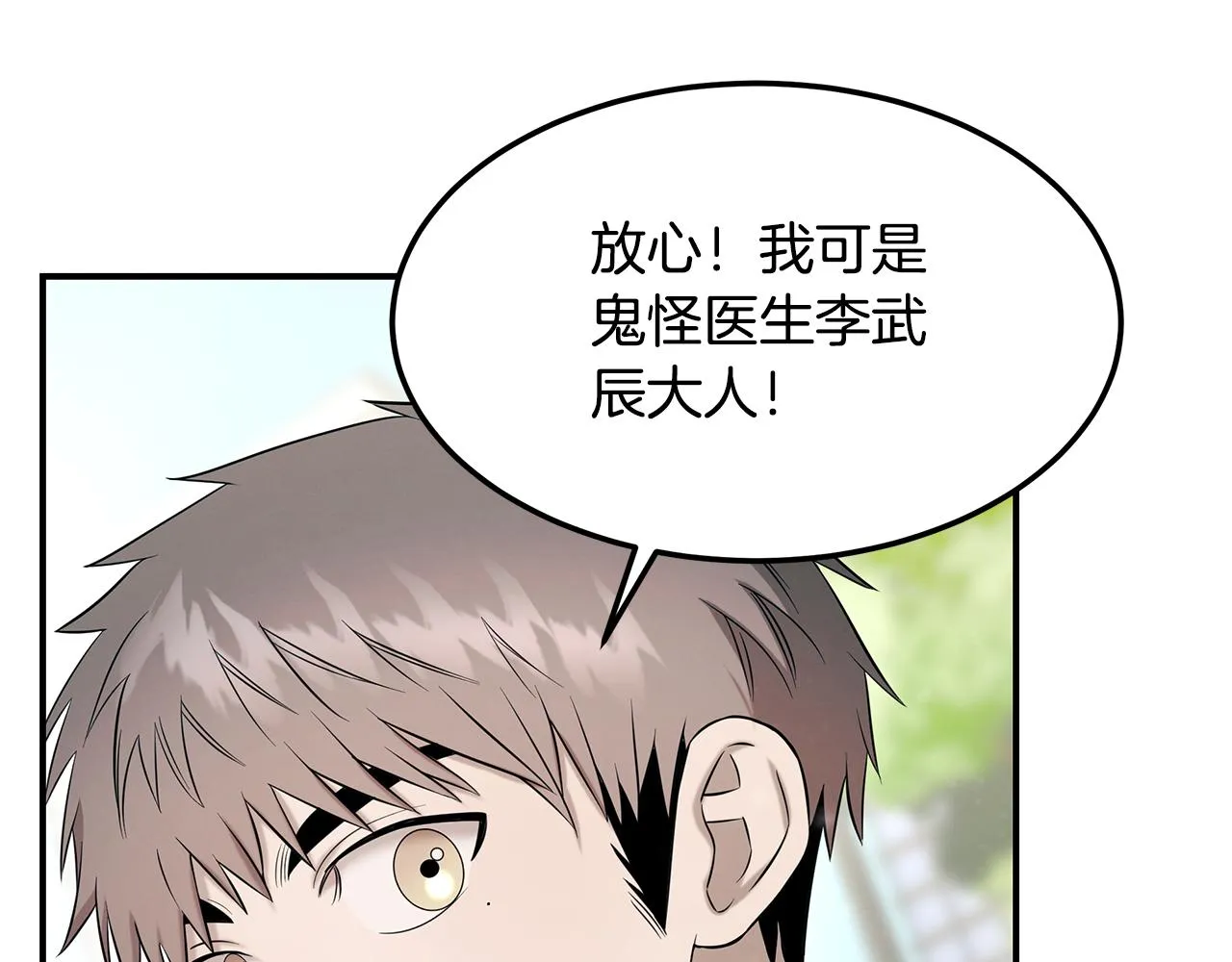第82话 前世因果 第98页