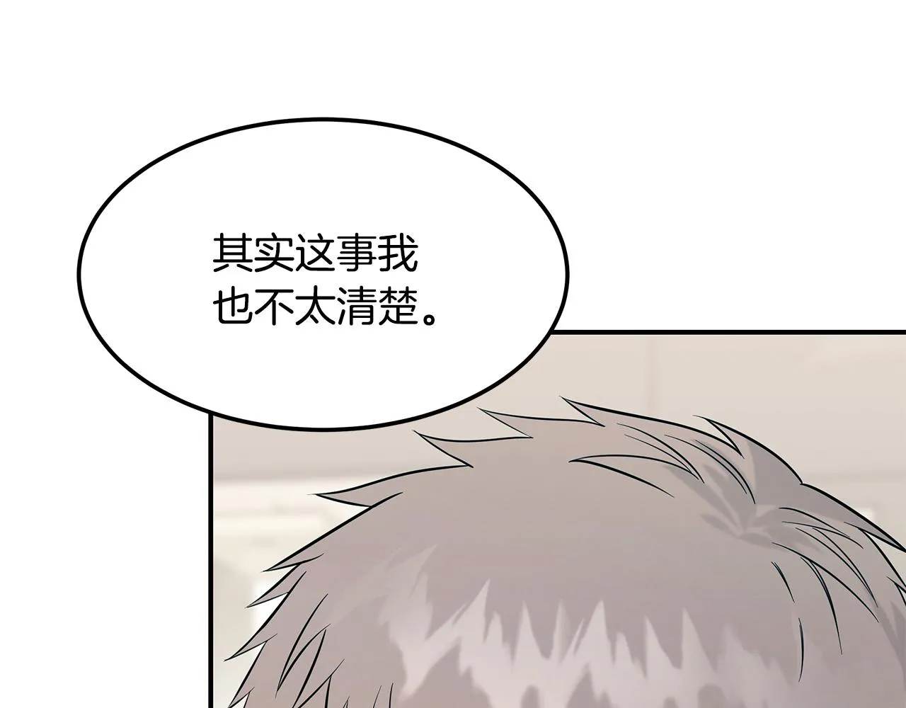 第82话 前世因果 第147页