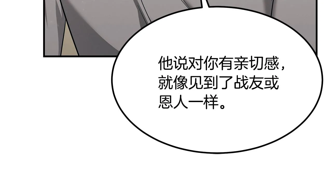 第82话 前世因果 第161页