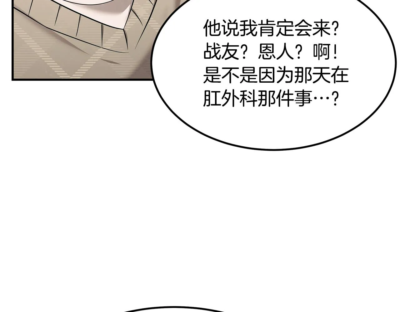 第82话 前世因果 第164页