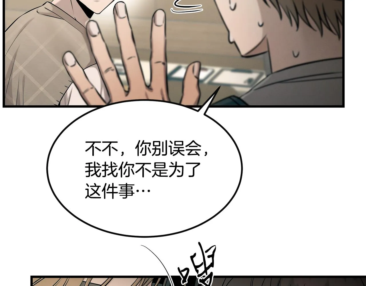 第80话 继承者 第19页
