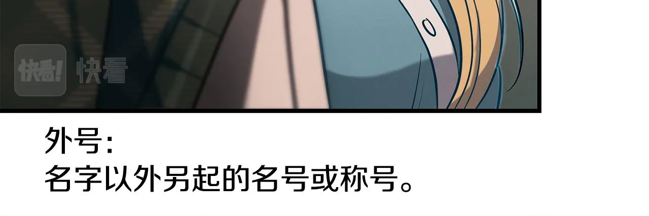 第80话 继承者 第113页