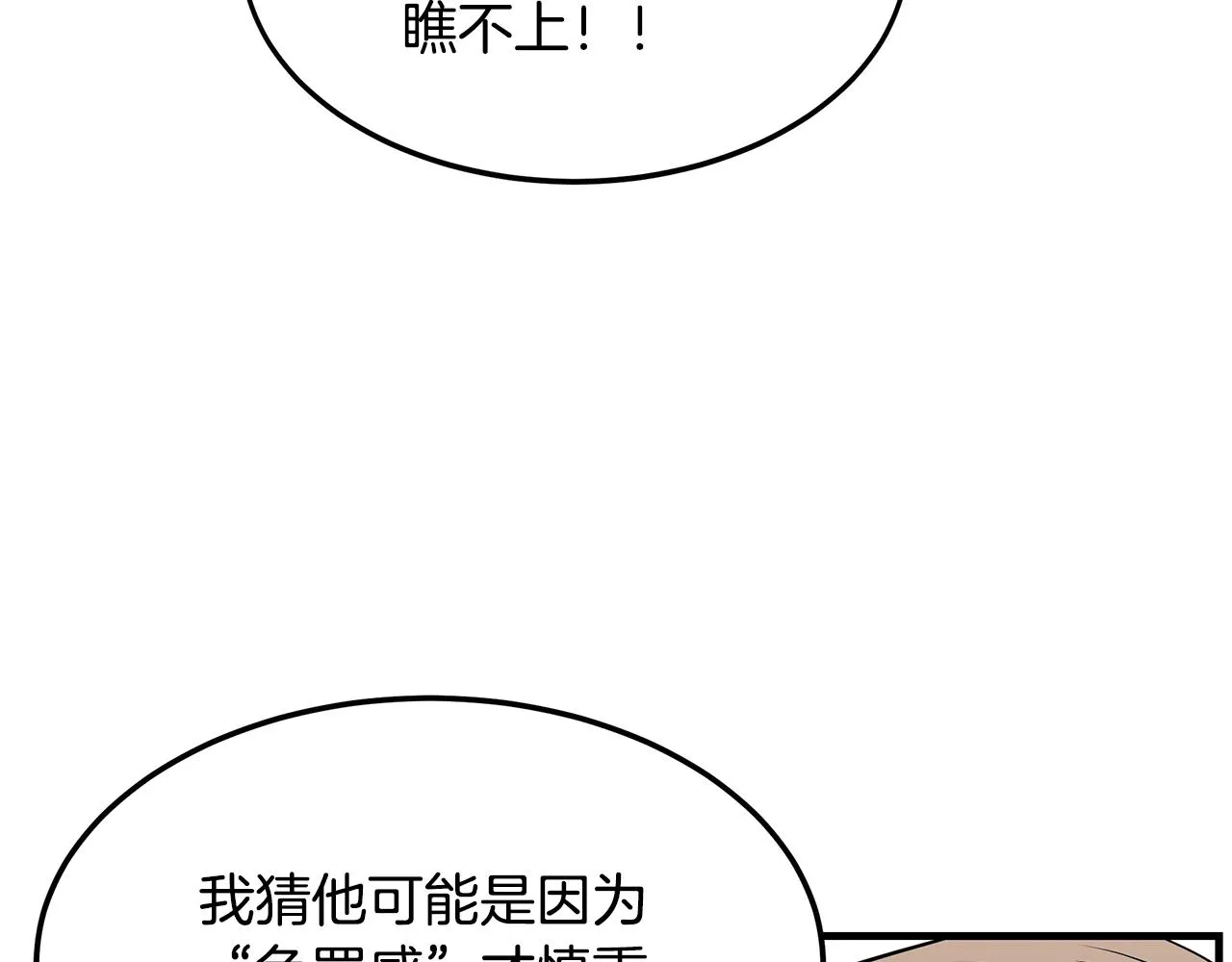 第80话 继承者 第118页