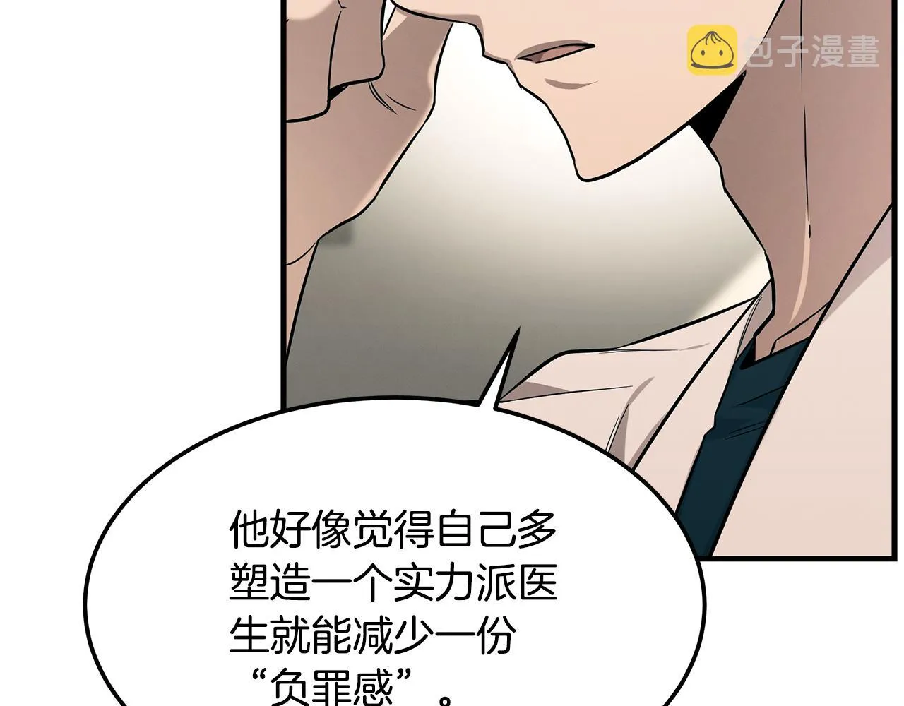 第80话 继承者 第120页