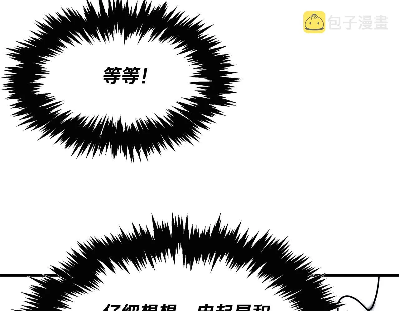 第80话 继承者 第130页