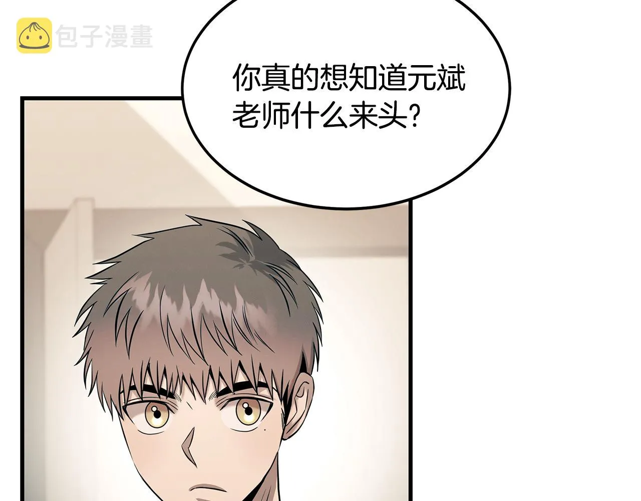 第80话 继承者 第141页