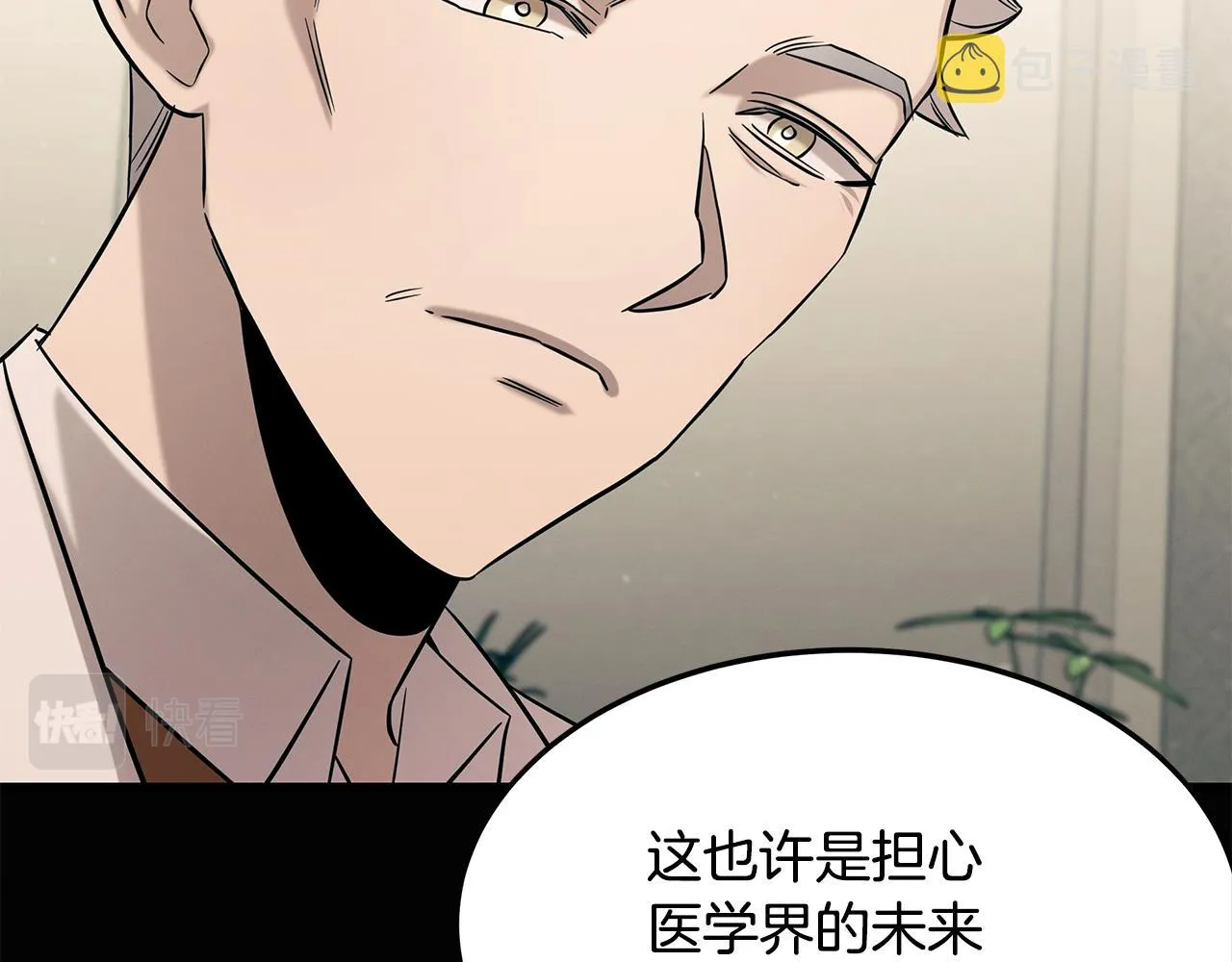第80话 继承者 第152页