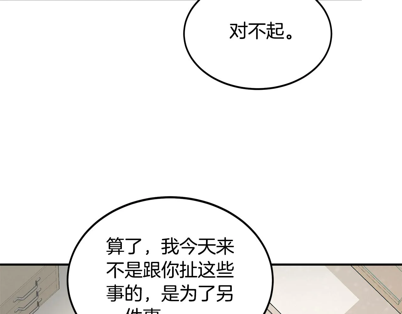第79话 求学之路 第2页