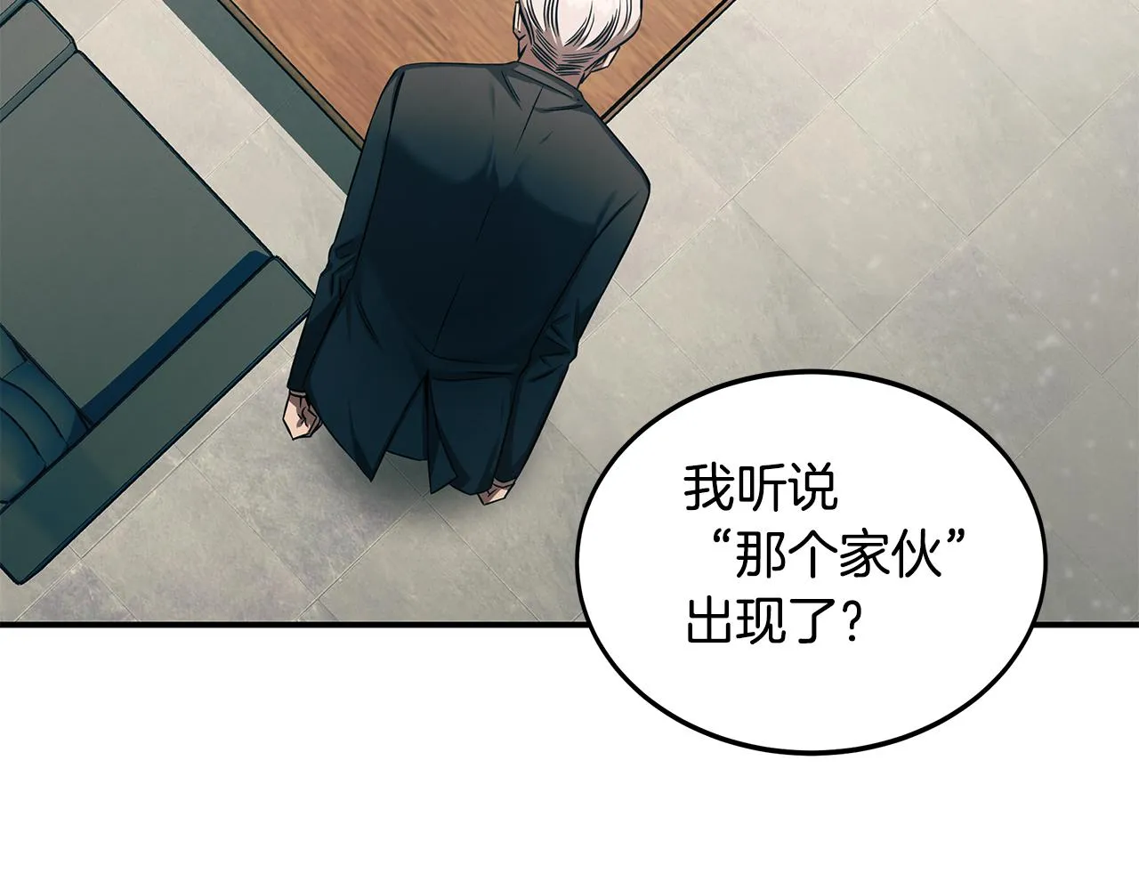 第79话 求学之路 第4页