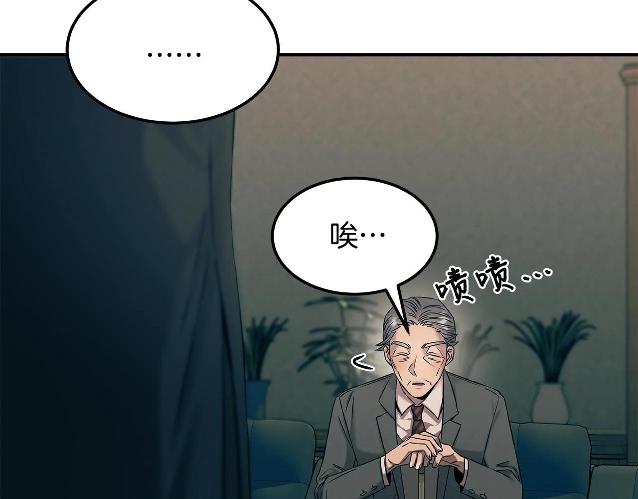 第79话 求学之路 第8页