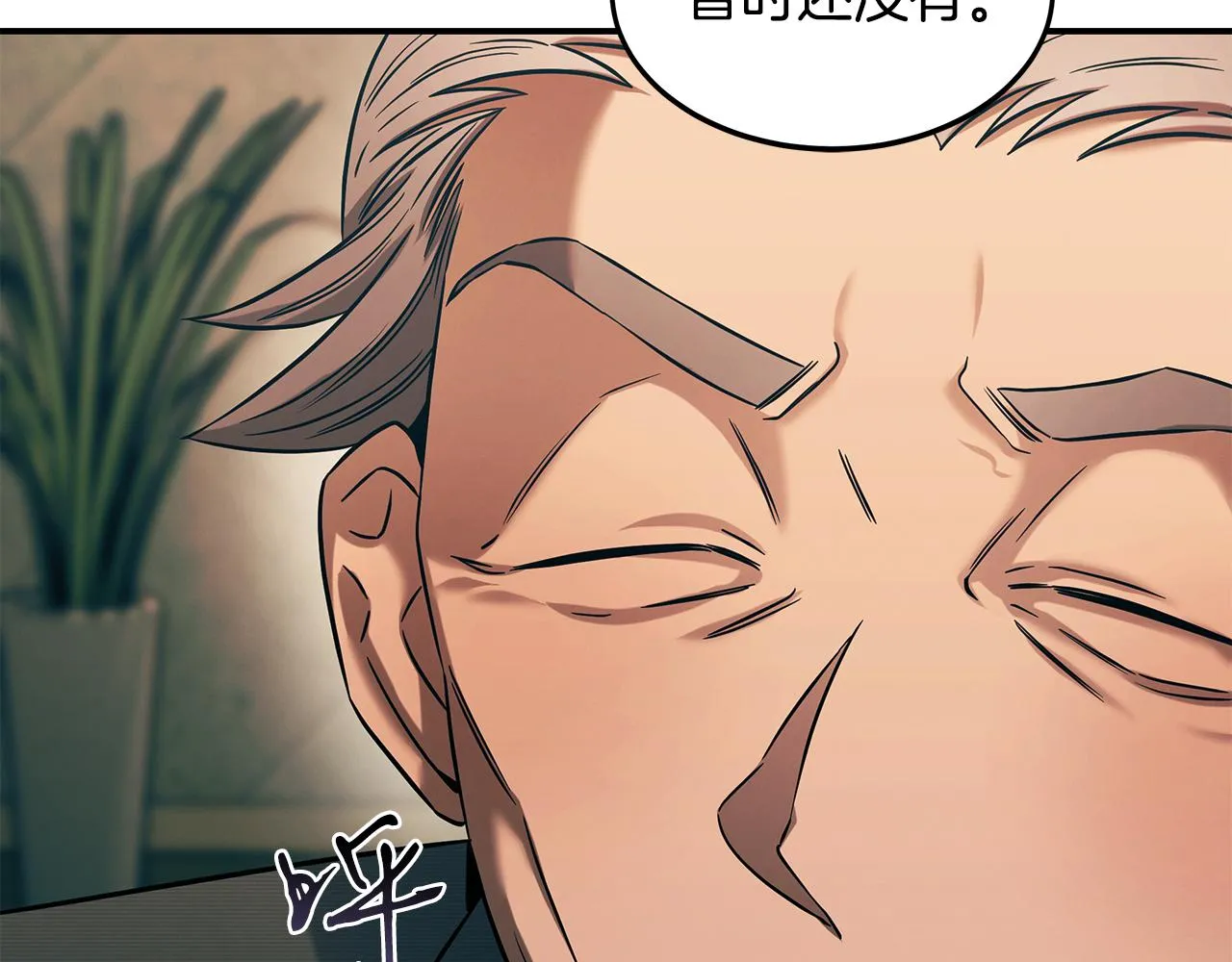 第79话 求学之路 第10页
