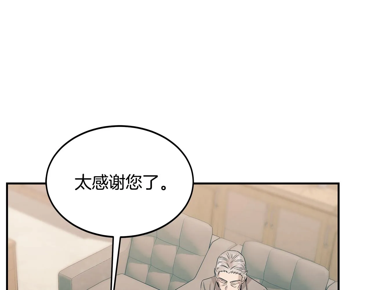 第79话 求学之路 第18页