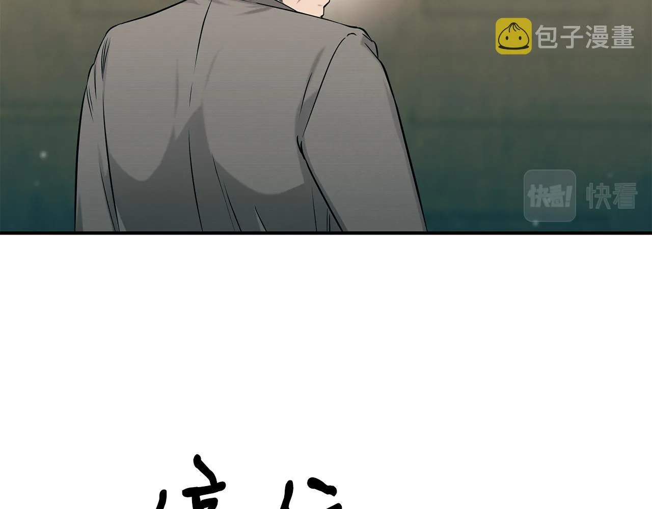 第79话 求学之路 第24页