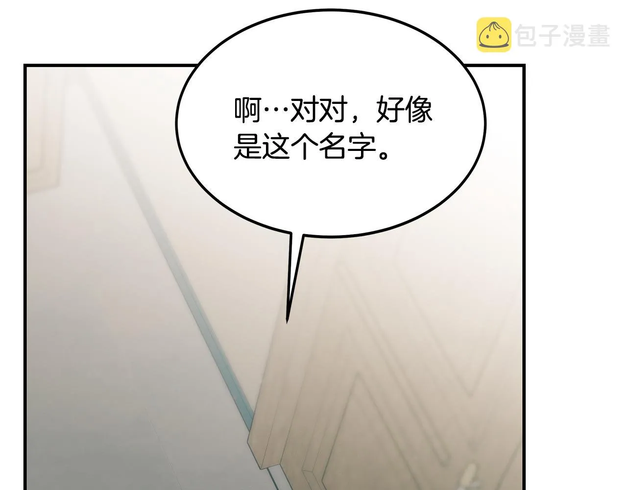 第79话 求学之路 第29页