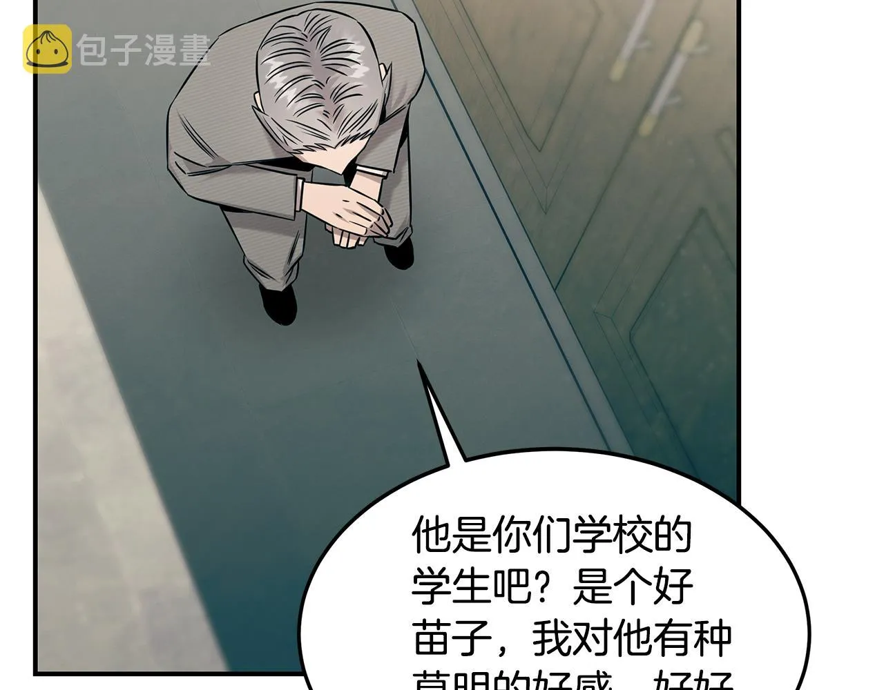 第79话 求学之路 第30页