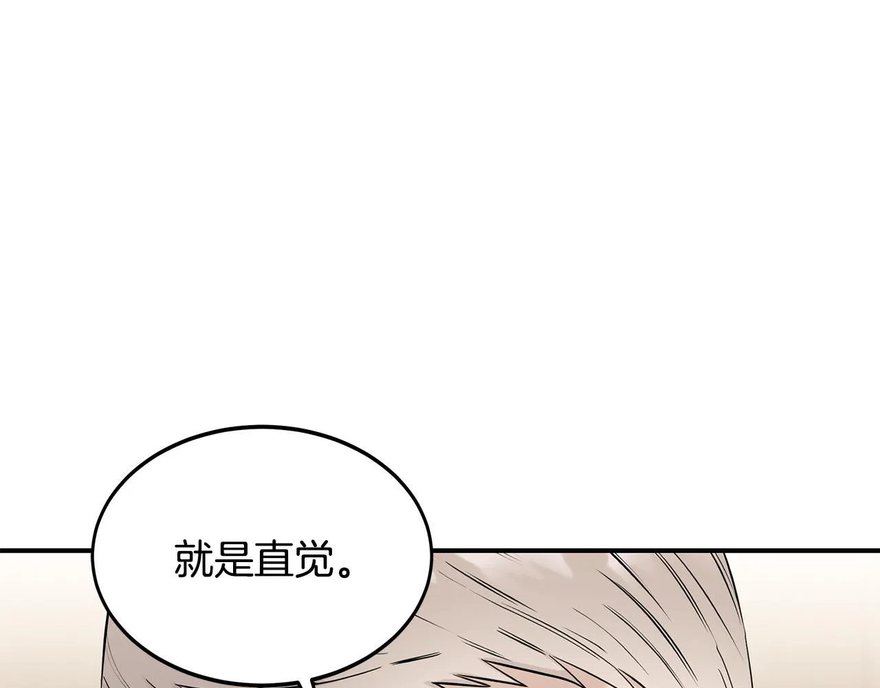 第79话 求学之路 第38页