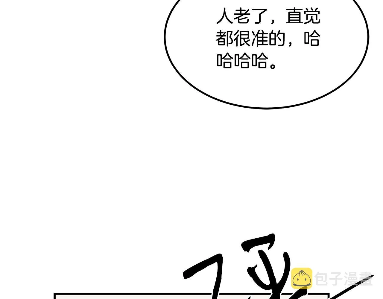 第79话 求学之路 第40页