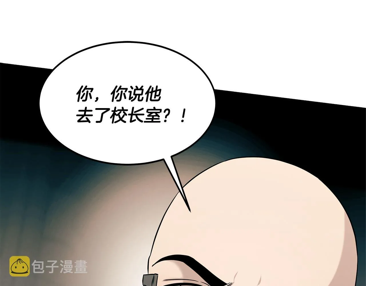 第79话 求学之路 第48页