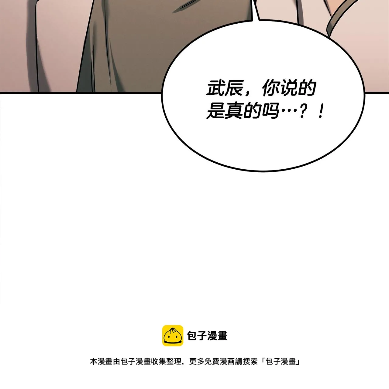 第79话 求学之路 第50页