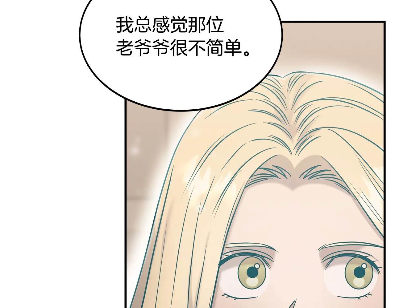 第79话 求学之路 第56页
