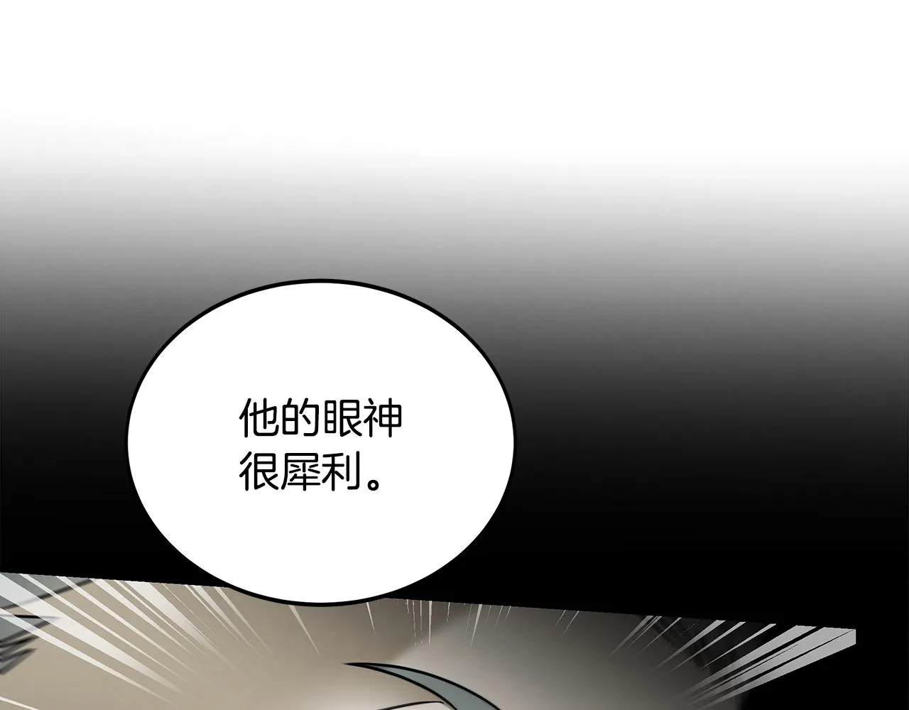 第79话 求学之路 第59页