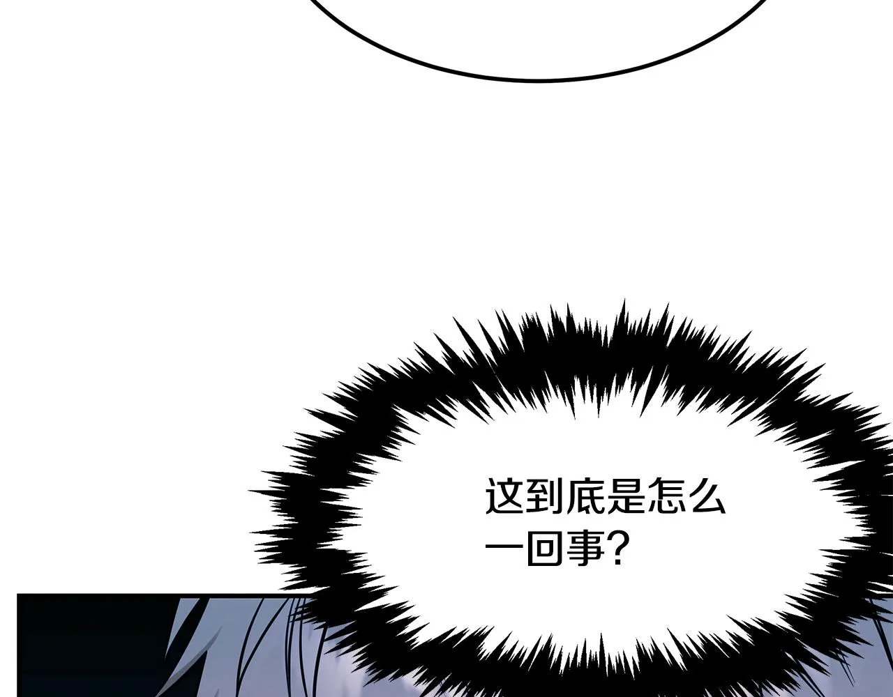 第79话 求学之路 第64页