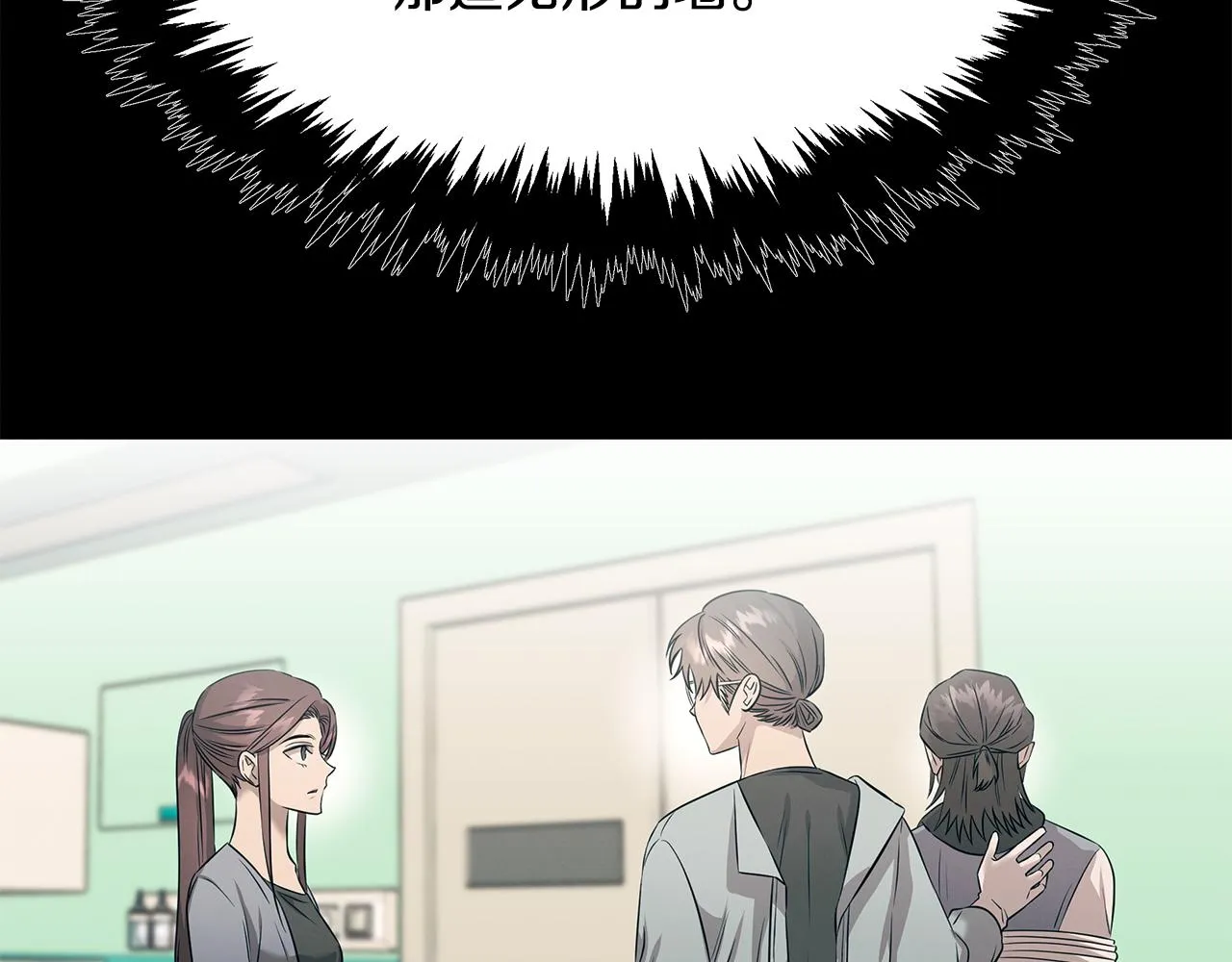 第79话 求学之路 第73页