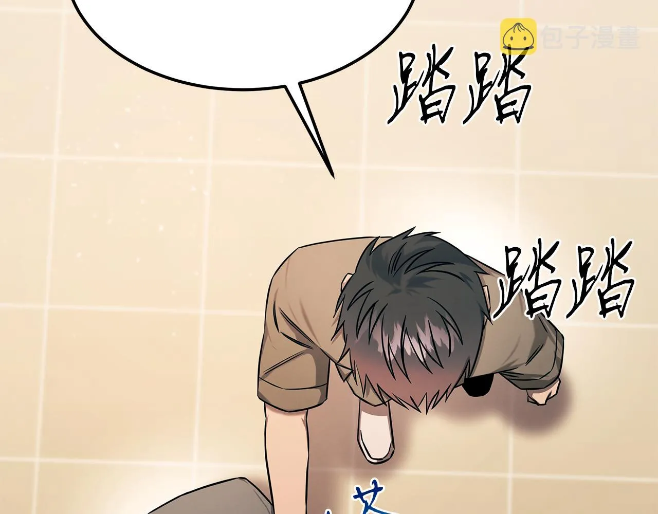 第79话 求学之路 第88页