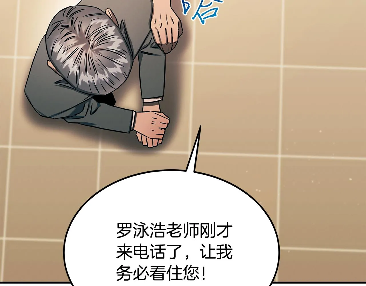 第79话 求学之路 第89页