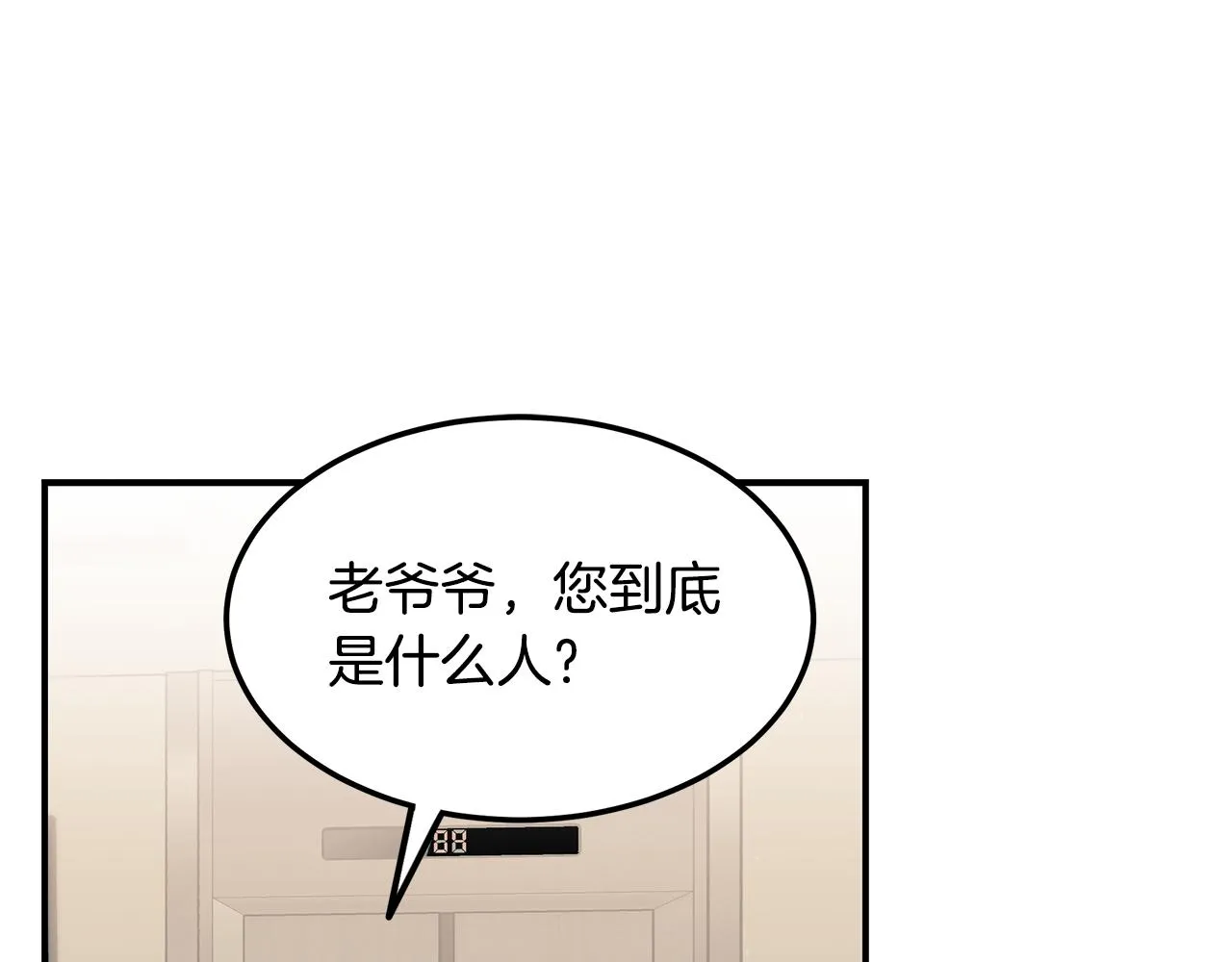 第79话 求学之路 第98页