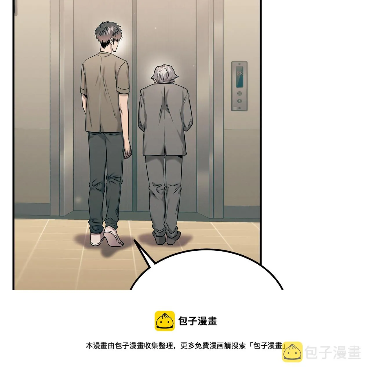 第79话 求学之路 第99页