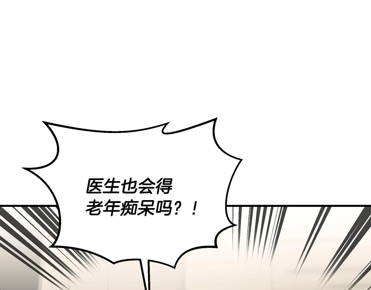 第79话 求学之路 第104页