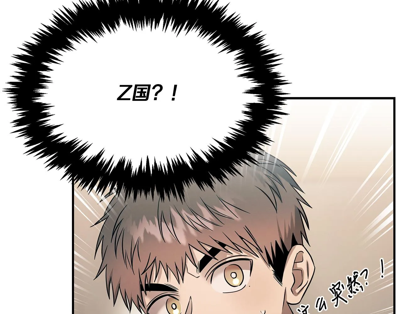 第79话 求学之路 第131页