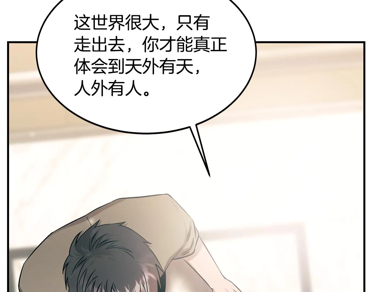 第79话 求学之路 第134页
