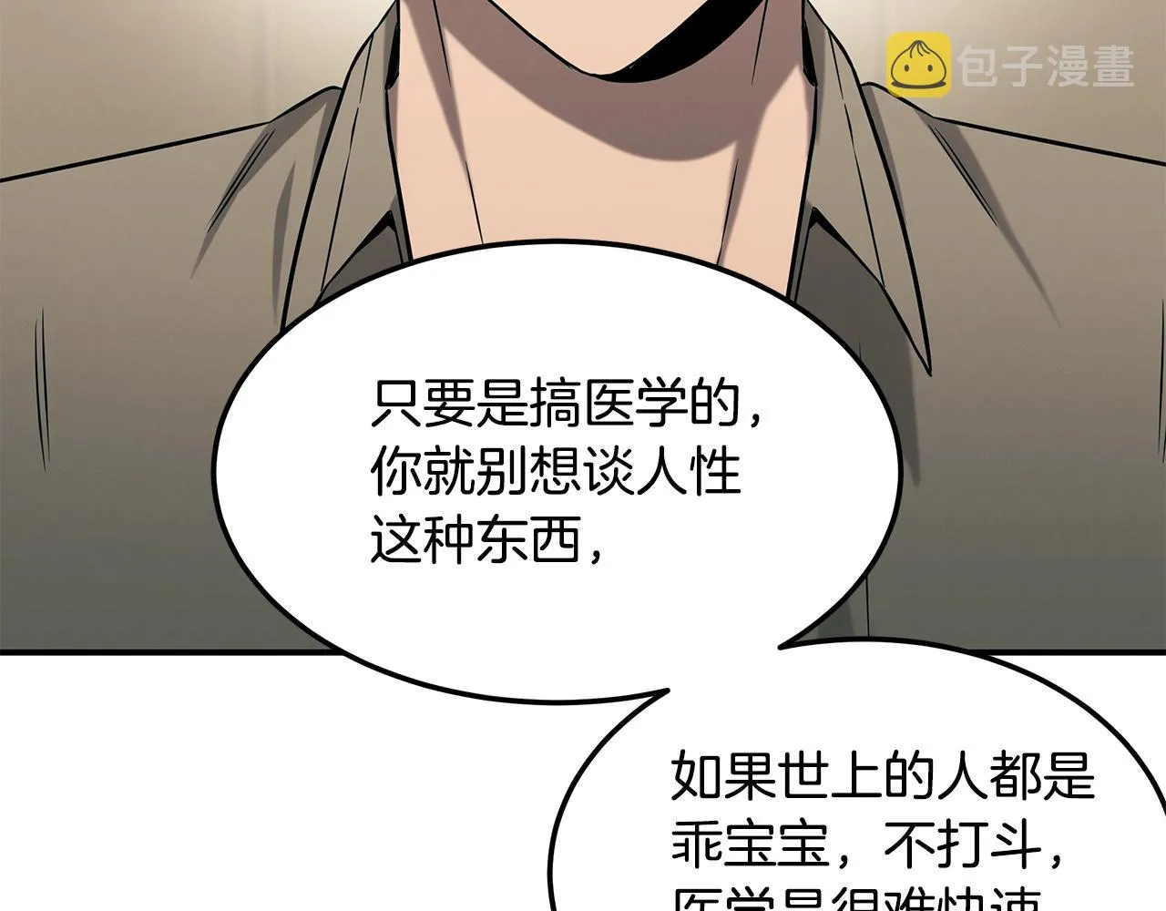 第79话 求学之路 第161页