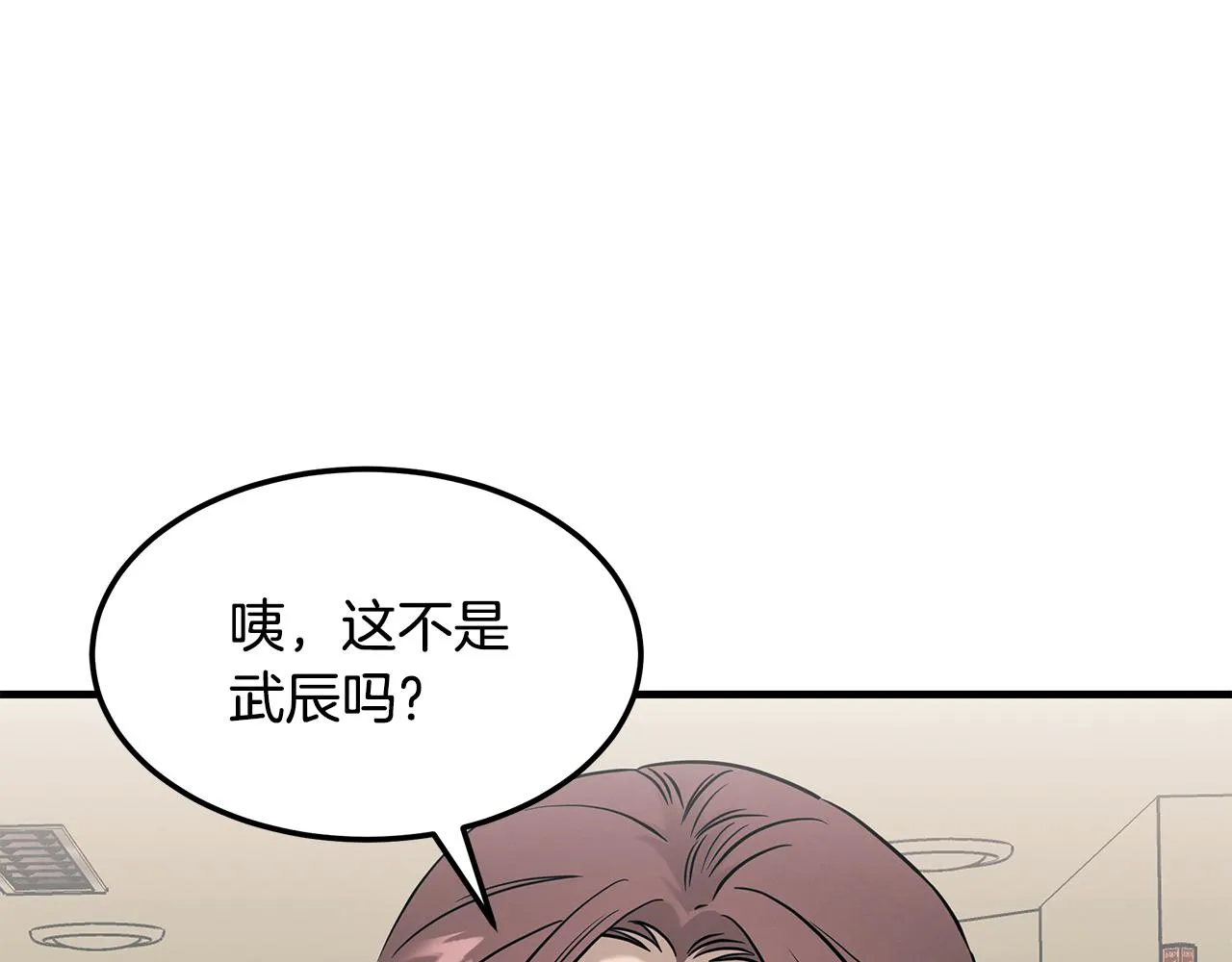 第78话 梦境特训 第140页