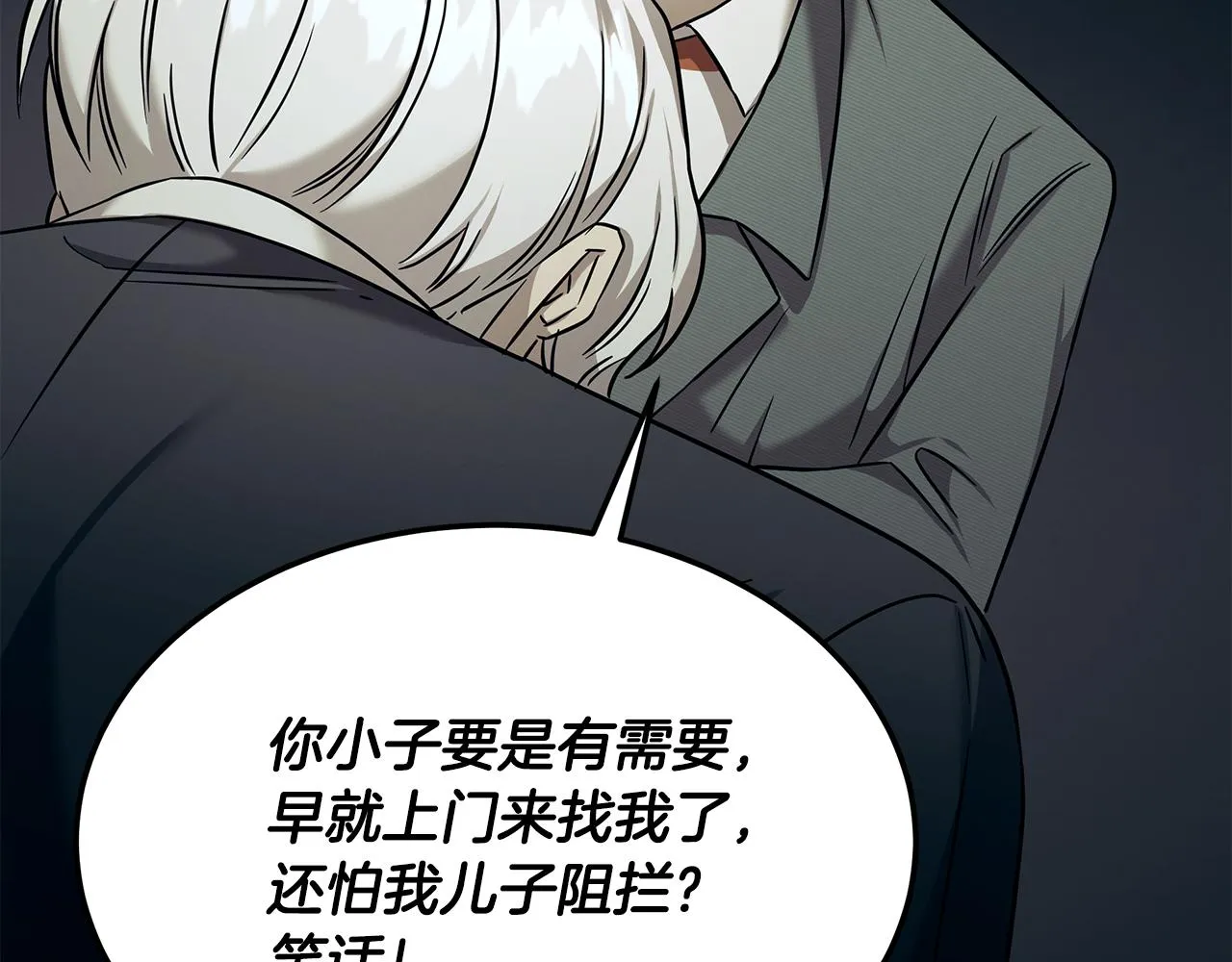 第78话 梦境特训 第157页