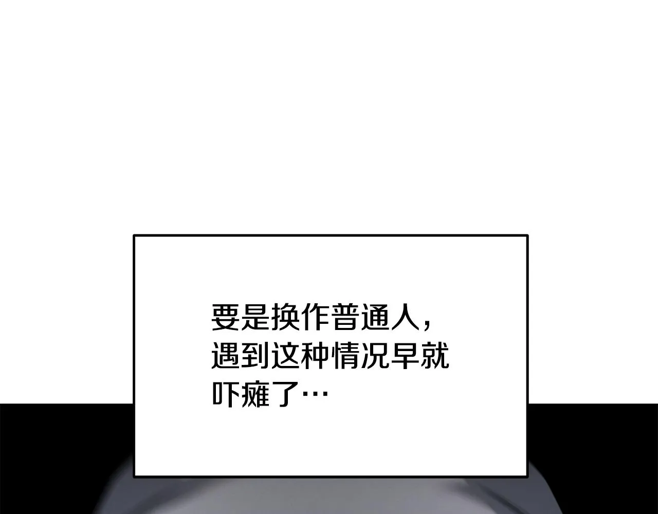第74话 较量 第47页