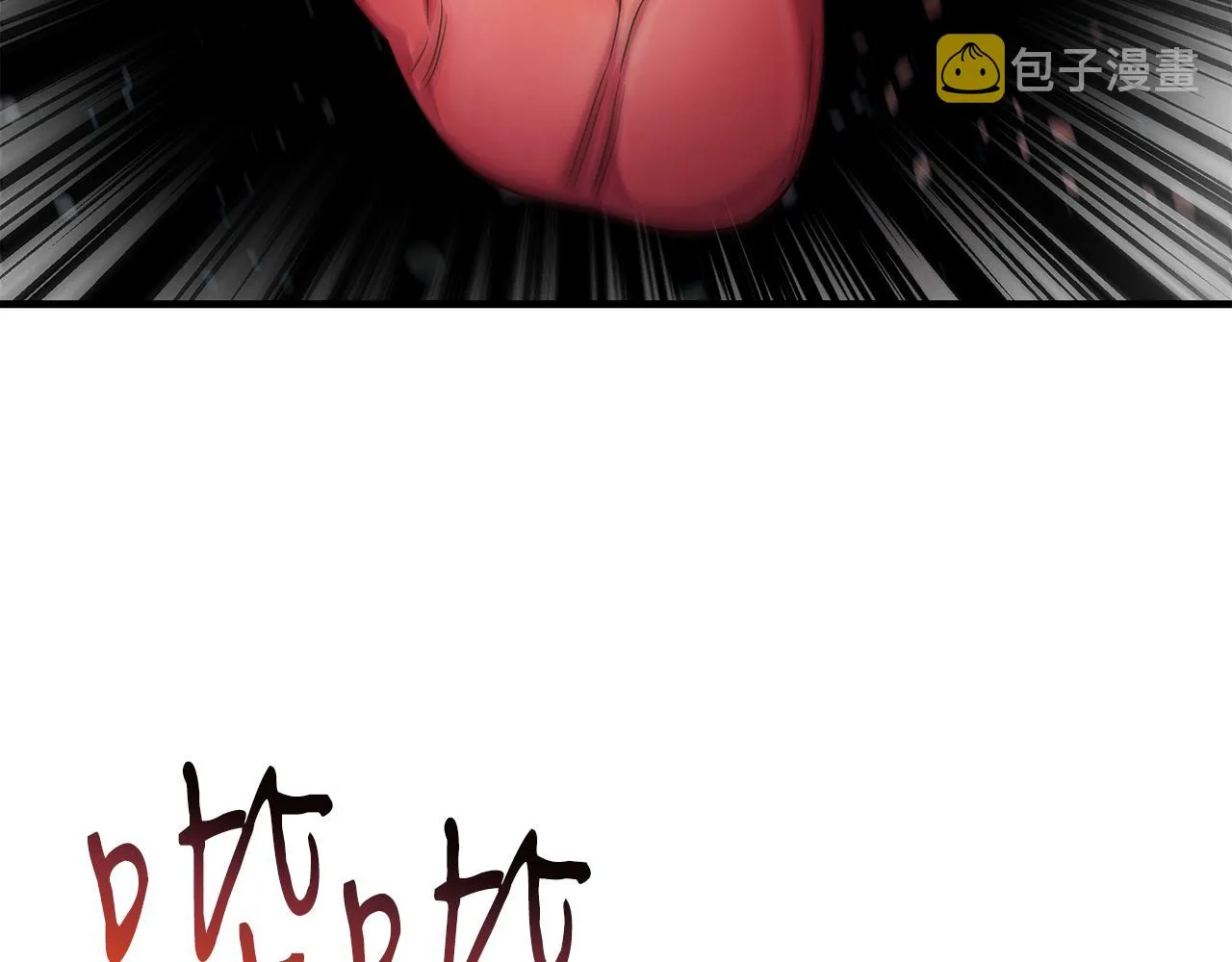 第74话 较量 第81页