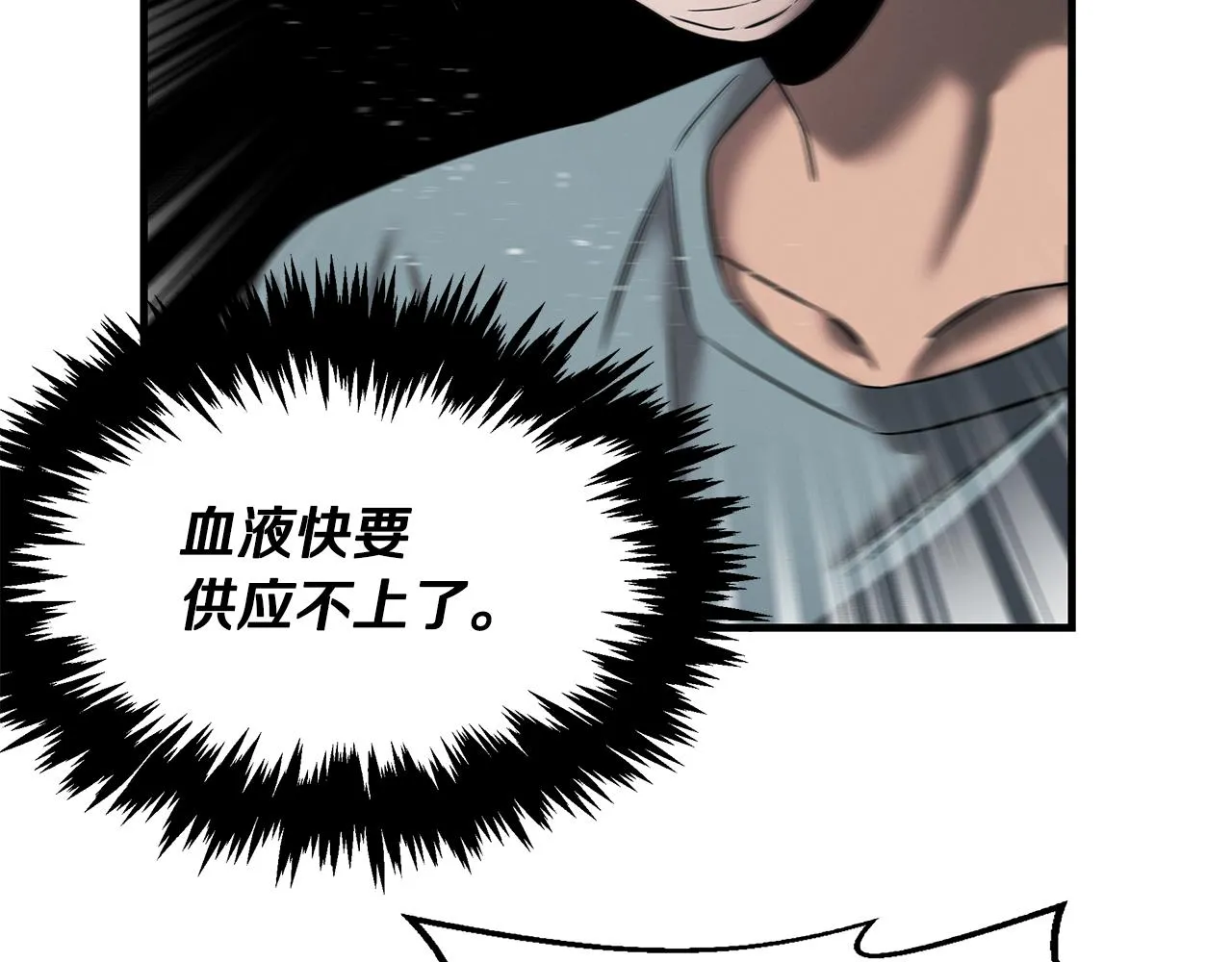 第74话 较量 第93页