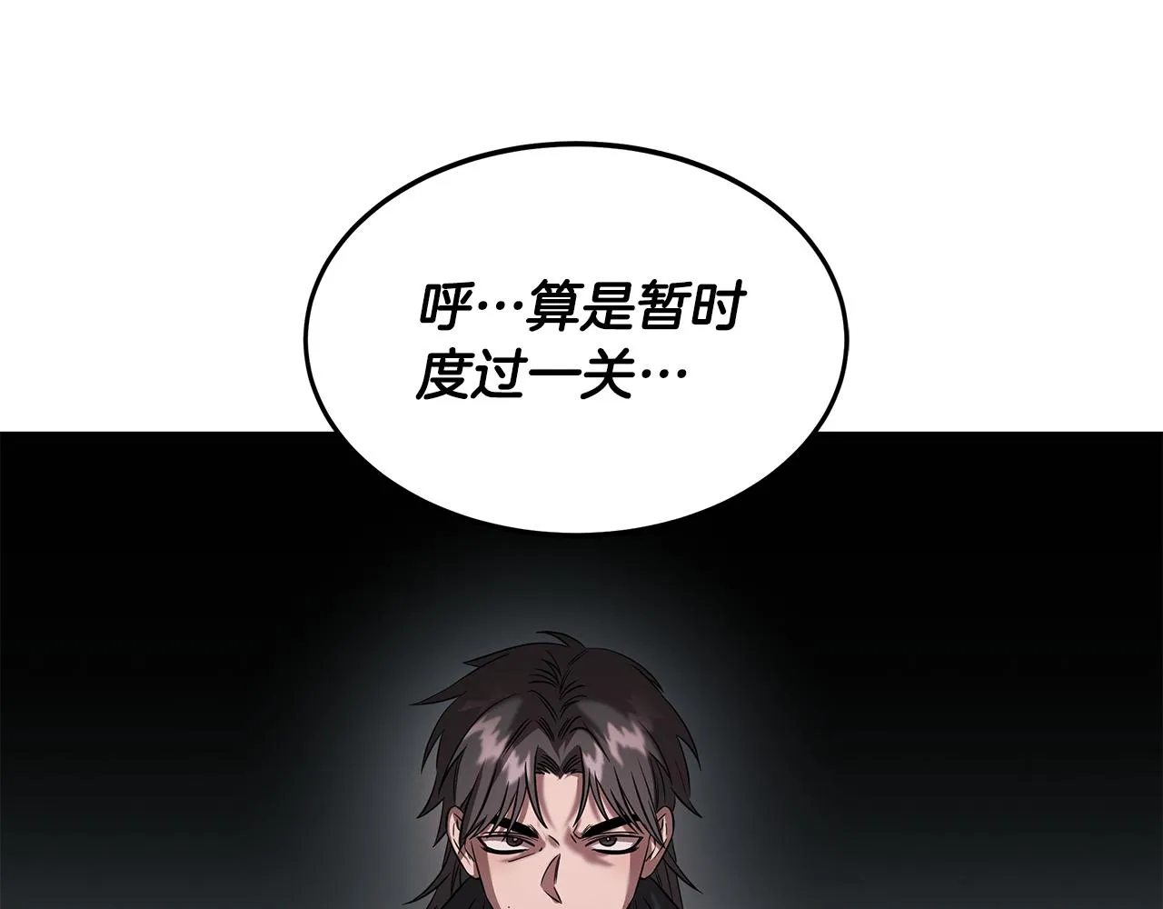 第74话 较量 第112页