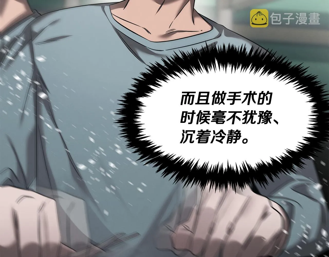 第74话 较量 第120页