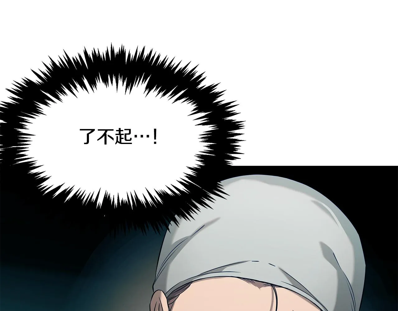 第74话 较量 第152页
