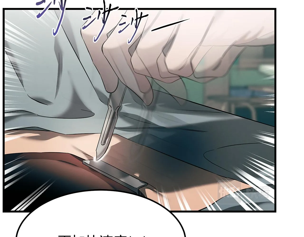 第75话 诱惑 第45页