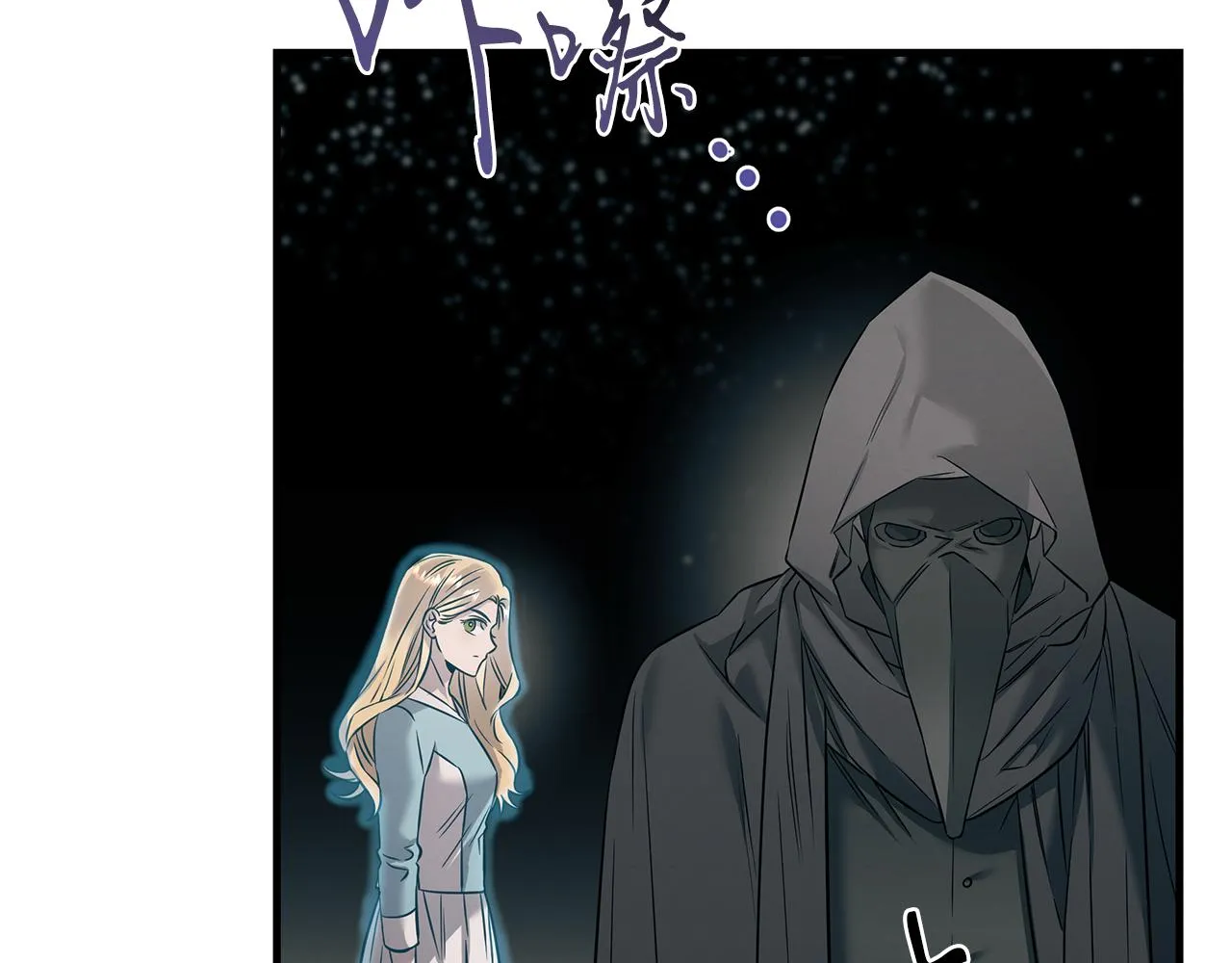第75话 诱惑 第85页