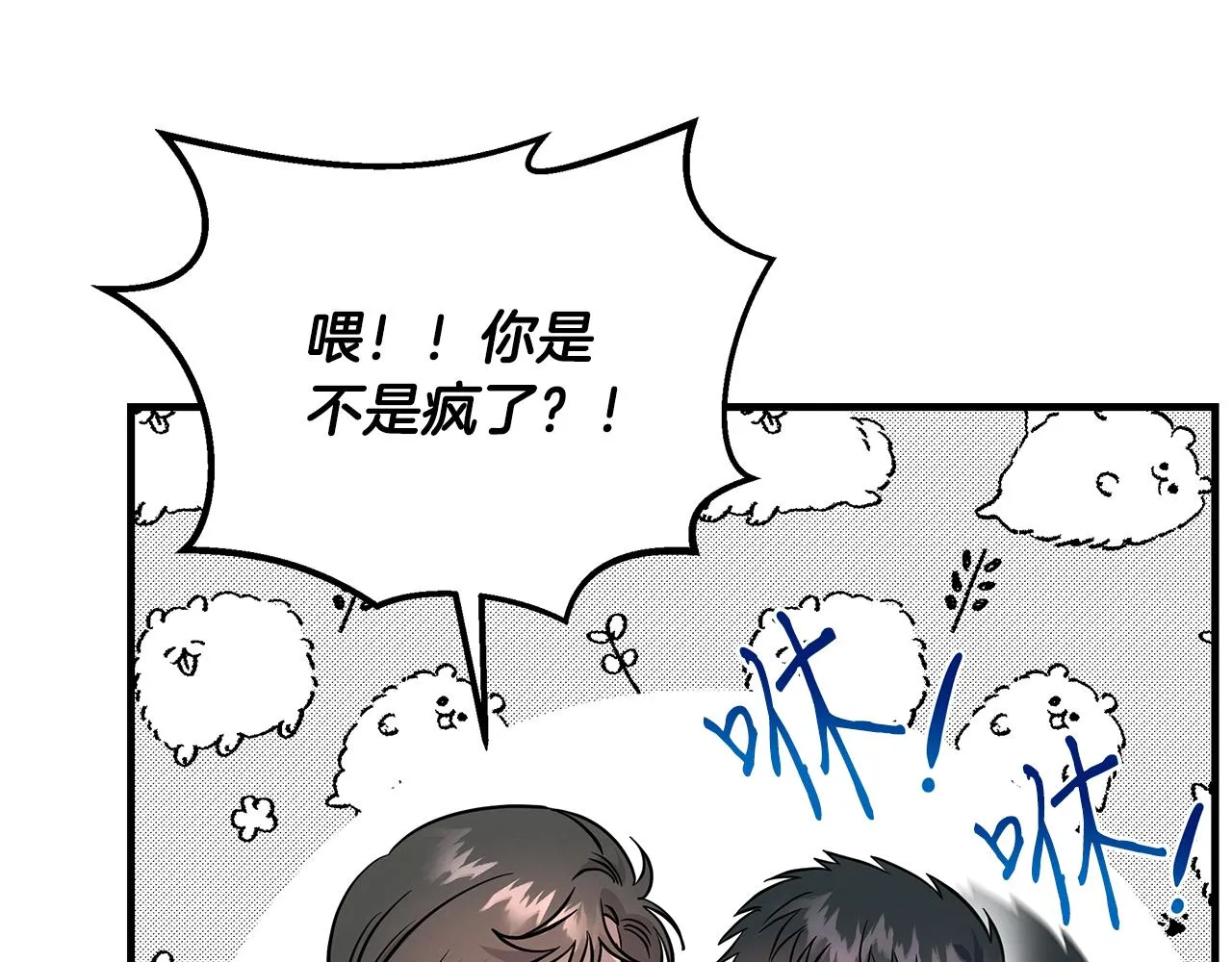 第75话 诱惑 第105页