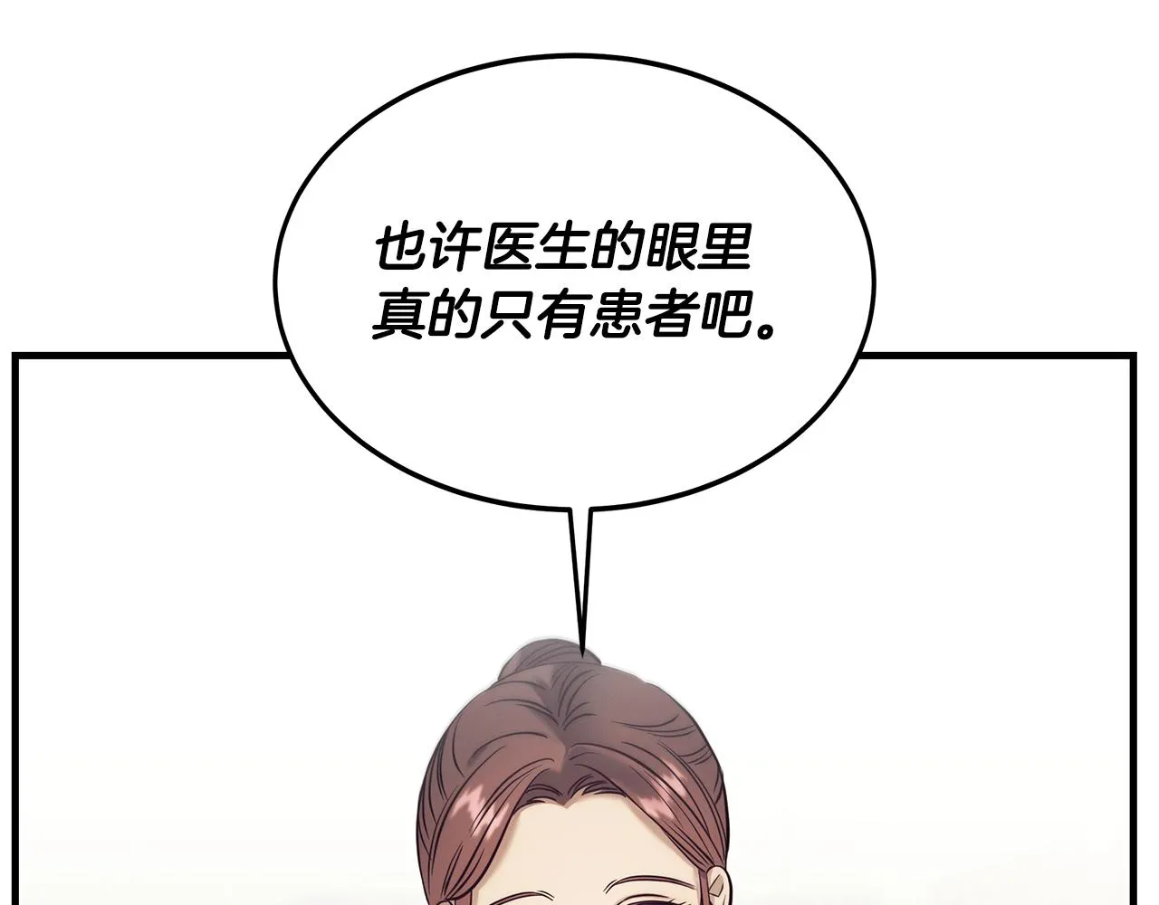 第75话 诱惑 第118页
