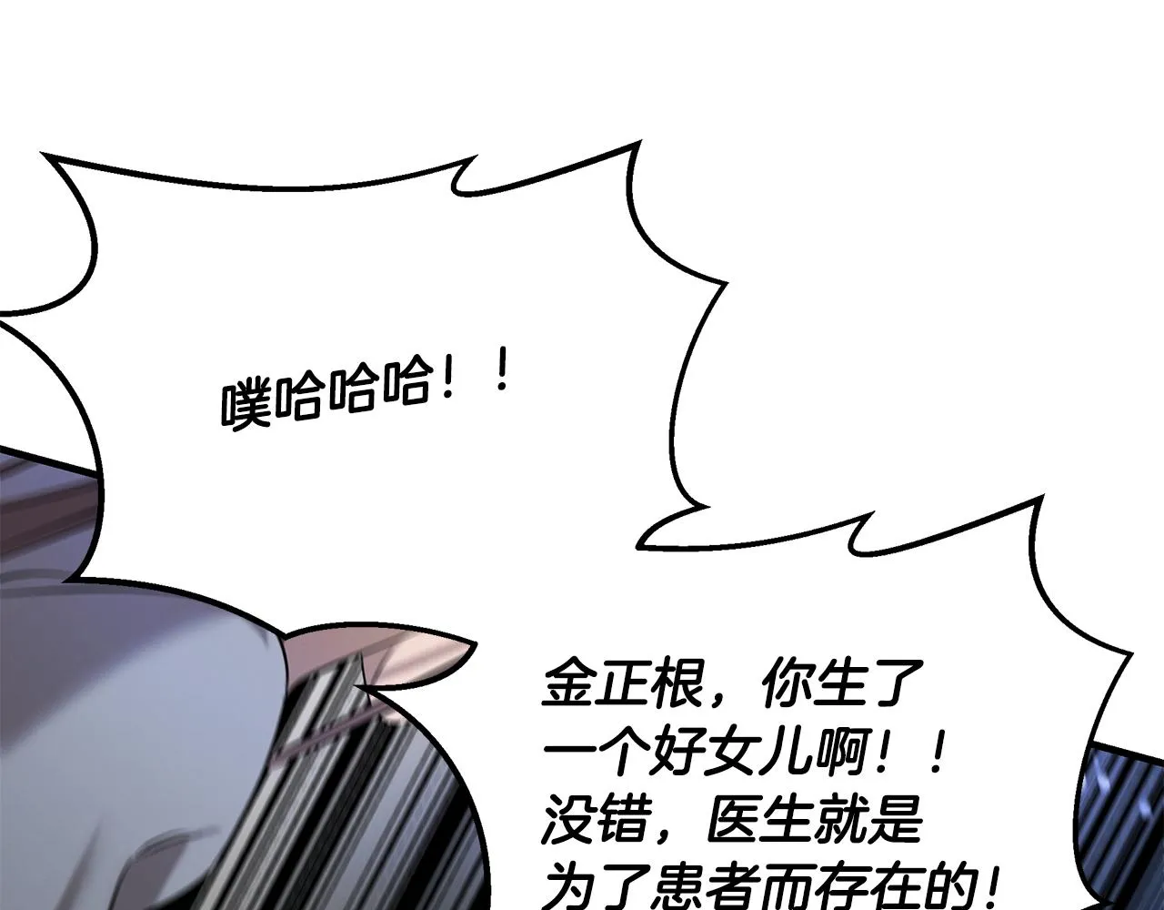 第75话 诱惑 第121页