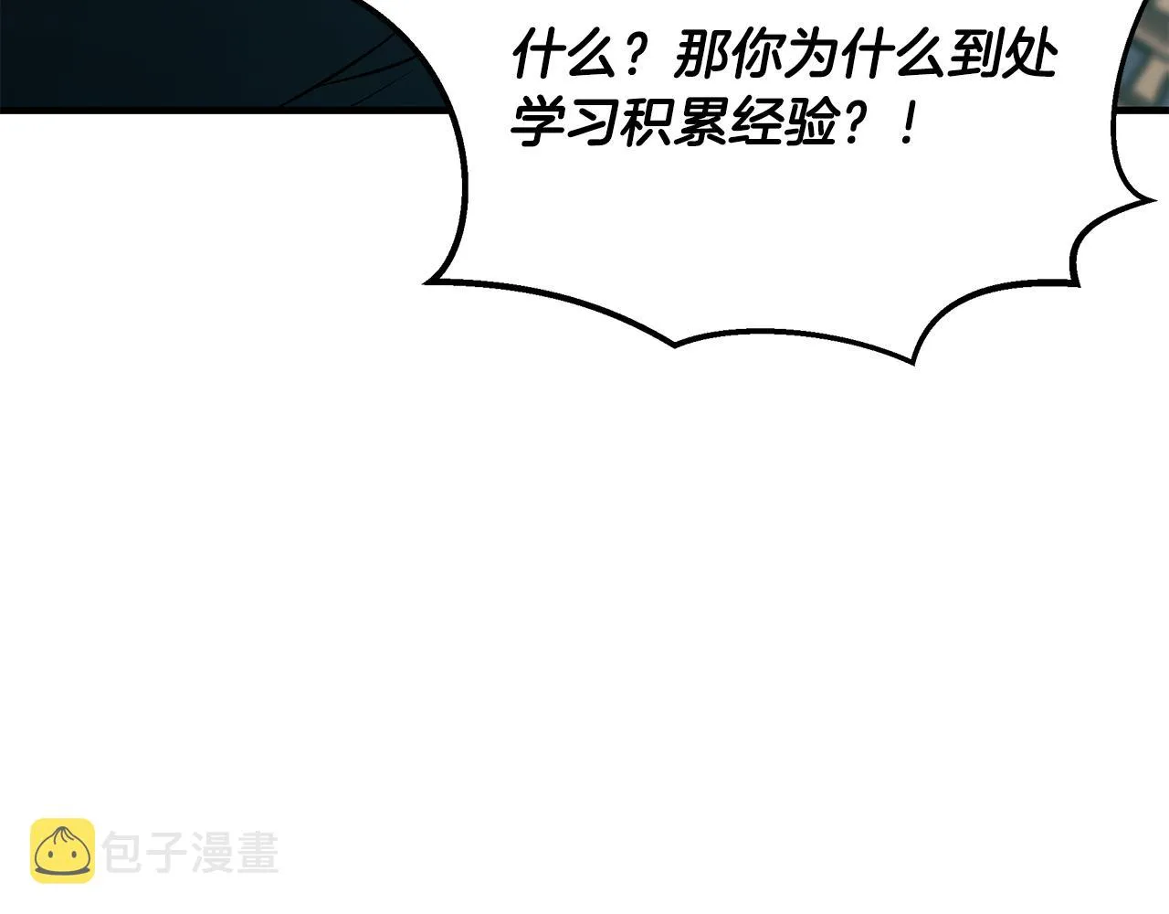 第76话 放虎归山 第5页